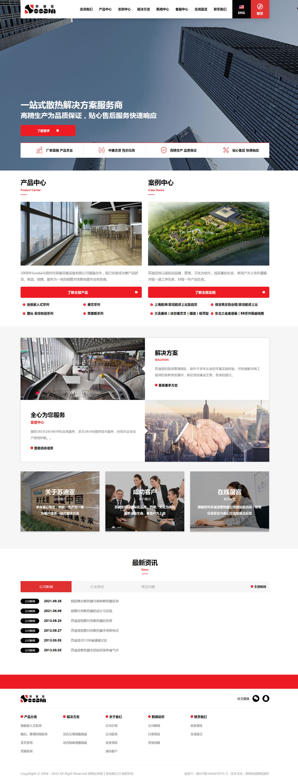 蘇迪亞銅管對(duì)流散熱器_嵌入式散熱器_幕墻散熱器_冷暖對(duì)流散熱器_銅水道對(duì)流散熱器_地埋地溝式散熱器_.jpg